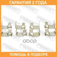 ��������� �������� ��� �������� ������� Febest / 0103MCU2R �������� 24 ��� 0103MCU2R ����