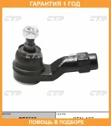 ���������� ������� ���� CTR / CE0530 �������� 12 ��� CE0530 ����