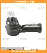 ���������� ������� ���� CTR / CE0556L �������� 12 ��� CE0556L ����