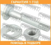 ���� � ������������ ����������� Febest / 0229016KIT 0229016KIT ����