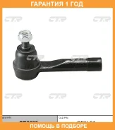 ���������� ������� ���� CTR / CE0600 �������� 12 ��� CE0600 ����