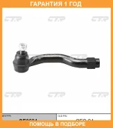 ���������� ������� ���� CTR / CE0624 �������� 12 ��� CE0624 ����