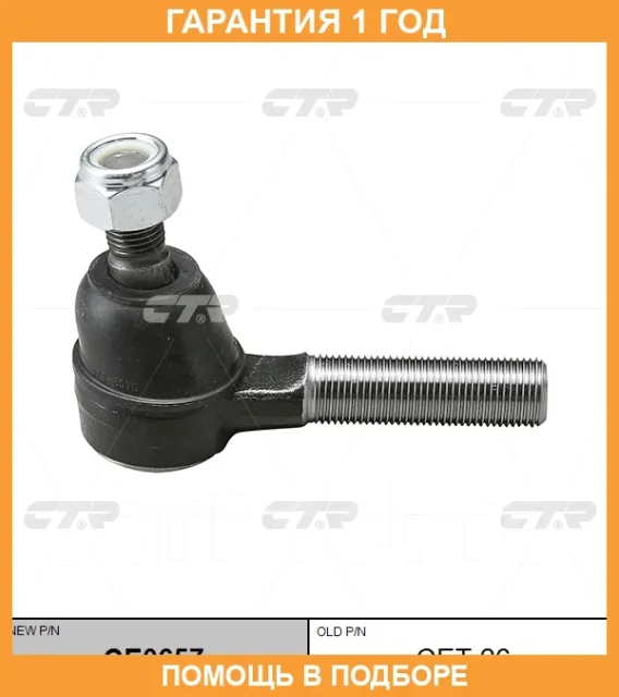 ���������� ������� ���� CTR / CE0657 CE0657 ����