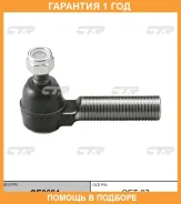 ���������� ������� ���� CTR / CE0684 CE0684 ����
