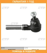 ���������� ������� ���� CTR / CE0695 �������� 12 ��� CE0695 ����