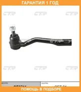 ���������� ������� ���� CTR / CE0711 �������� 12 ��� CE0711 ����
