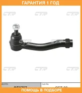 ���������� ������� ���� CTR / CE0727 �������� 12 ��� CE0727 ����