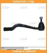 ���������� ������� ���� CTR / CE0611R �������� 12 ��� CE0611R ����