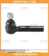 ���������� ������� ���� CTR / CE0730 �������� 12 ��� CE0730 ����