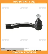 ���������� ������� ���� CTR / CE0731R �������� 12 ��� CE0731R ����