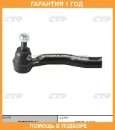 ���������� ������� ���� CTR / CE0731L �������� 12 ��� CE0731L ����