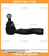 ���������� ������� ���� CTR / CE0732L �������� 12 ��� CE0732L ����