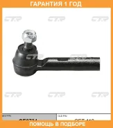 ���������� ������� ���� CTR / CE0734 �������� 12 ��� CE0734 ����