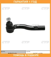 ���������� ������� ���� CTR / CE0743L �������� 12 ��� CE0743L ����