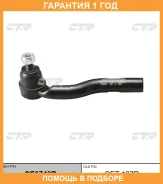 ���������� ������� ���� CTR / CE0743R �������� 12 ��� CE0743R ����