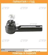 ���������� ������� ���� CTR / CE0763 �������� 12 ��� CE0763 ����