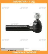 ���������� ������� ���� CTR / CE0696 �������� 12 ��� CE0696 ����