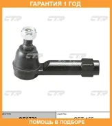 ���������� ������� ���� CTR / CE0770 �������� 12 ��� CE0770 ����