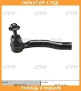 ���������� ������� ���� CTR / CE0776 �������� 12 ��� CE0776 ����