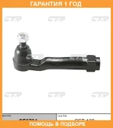 ���������� ������� ���� CTR / CE0784 �������� 12 ��� CE0784 ����