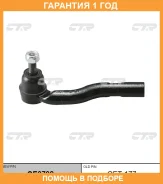 ���������� ������� ���� CTR / CE0792 �������� 12 ��� CE0792 ����