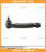 ���������� ������� ���� CTR / CE0797 �������� 12 ��� CE0797 ����