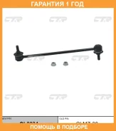 ���� ������������� CTR / CL0034 �������� 12 ��� CL0034 ����