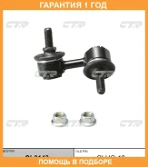 ���� ������������� CTR / CL0143 �������� 12 ��� CL0143 ����
