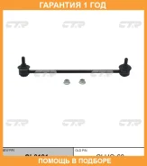 ���� ������������� CTR / CL0191 �������� 12 ��� CL0191 ����