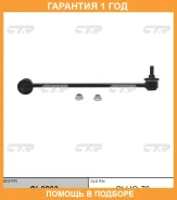 ���� ������������� CTR / CL0203 �������� 12 ��� CL0203 ����