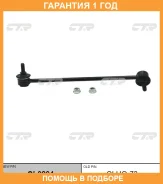 ���� ������������� CTR / CL0204 �������� 12 ��� CL0204 ����
