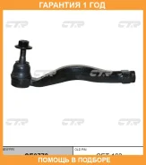���������� ������� ���� CTR / CE0778 �������� 12 ��� CE0778 ����