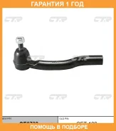 ���������� ������� ���� CTR / CE0738 �������� 12 ��� CE0738 ����