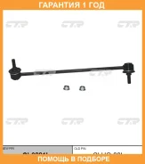 ���� ������������� CTR / CL0221L �������� 12 ��� CL0221L ����