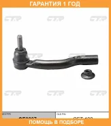 ���������� ������� ���� CTR / CE0807 �������� 12 ��� CE0807 ����