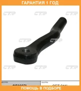 ���������� ������� ���� CTR / CE0827L �������� 12 ��� CE0827L ����