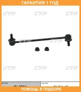 ���� ������������� CTR / CL0291 �������� 12 ��� CL0291 ����