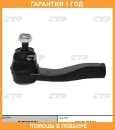 ���������� ������� ���� CTR / CE0830L �������� 12 ��� CE0830L ����