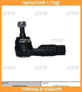 ���������� ������� ���� CTR / CE0838L �������� 12 ��� CE0838L ����