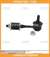 ���� ������������� CTR / CL0384 �������� 12 ��� CL0384 ����