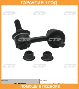 ���� ������������� CTR / CL0390 �������� 12 ��� CL0390 ����