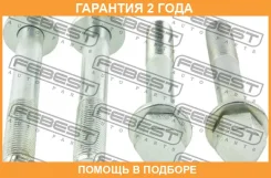 ���� ��������� �������� Febest / 0129022PCS4 �������� 24 ��� 0129022PCS4 ����