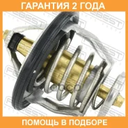 ��������� 82�C Febest / 01462003 �������� 24 ��� 01462003 ����