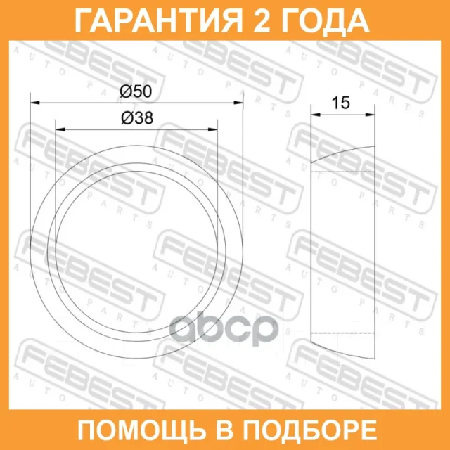 ������ �������������� ��������� ����� Febest / 01491003 �������� 24 ��� 01491003 ����