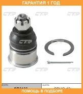 ����� ������� CTR / CB0106 �������� 12 ��� CB0106 ����