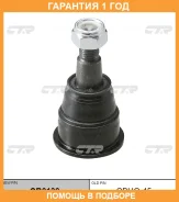 �������� 12 ��� BALL Joint CTR / CB0130 CB0130 ����