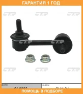 ���� ������������� CTR / CL0398 �������� 12 ��� CL0398 ����