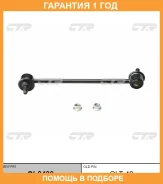 ���� ������������� CTR / CL0430 �������� 12 ��� CL0430 ����