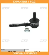 ���� ������������� CTR / CL0434 �������� 12 ��� CL0434 ����