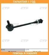 ���� ������������� CTR / CL0444 �������� 12 ��� CL0444 ����